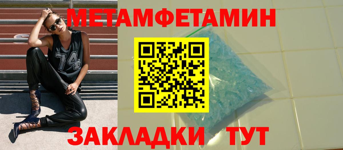 АМФЕТАМИН 97% Белебей