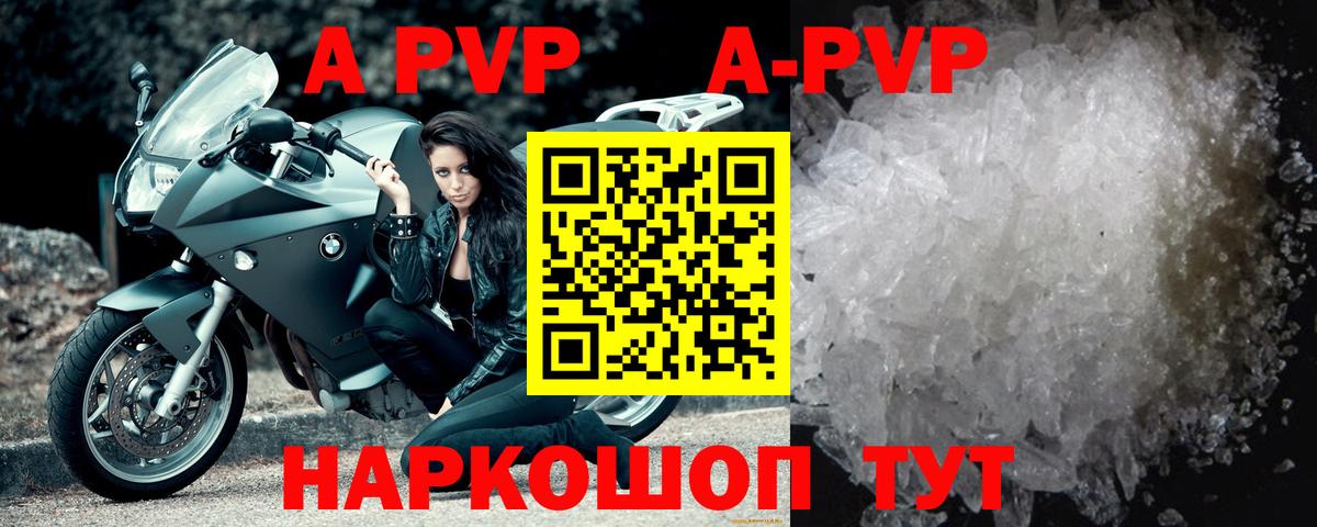 APVP Соль Белебей