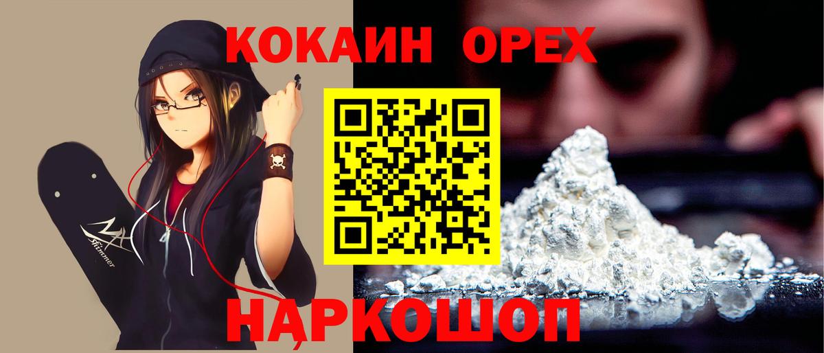 Cocaine  Cocaine 97%  COCAIN Боливия  Вход с VPN  Белебей 
