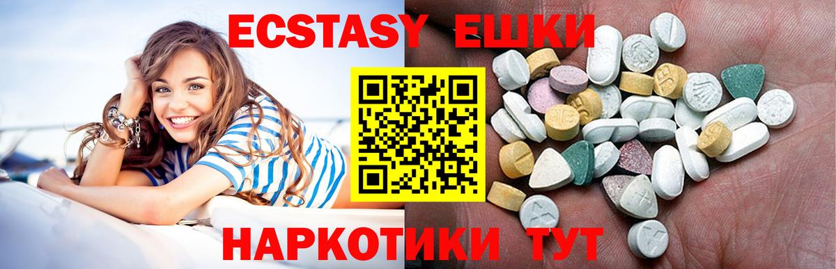 Белебей  ЭКСТАЗИ MDMA  сайты даркнета телеграм  ЭКСТАЗИ Punisher  Вход с VPN  Экстази 