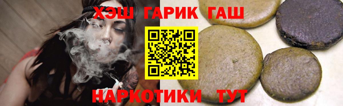 Гашиш VHQ  купить наркотики сайты  Вход с VPN  Белебей  ГАШ VHQ  Гашиш 