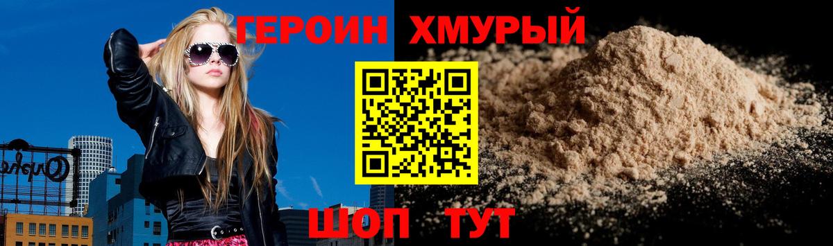 ГЕРОИН Афган Белебей