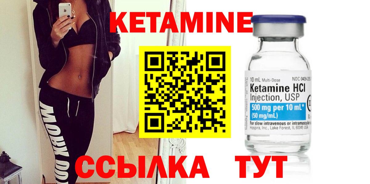 КЕТАМИН ketamine Белебей