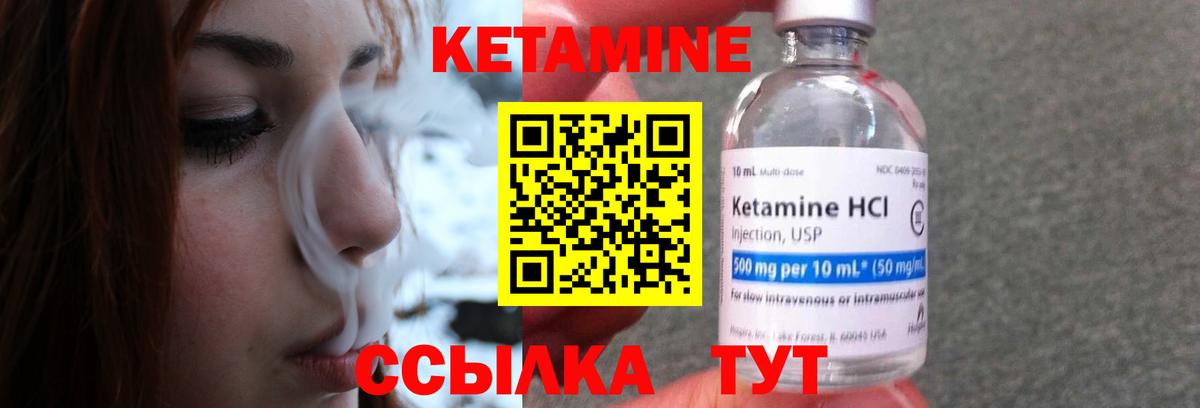 Белебей  Кетамин ketamine  КЕТАМИН ketamine  Вход с VPN 