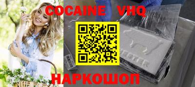 мяу мяу кристалл Белорецк