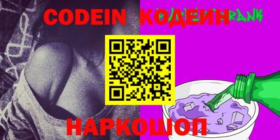 мяу мяу кристалл Белорецк