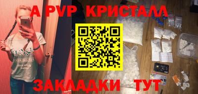 мяу мяу кристалл Белорецк