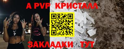 мяу мяу кристалл Белорецк