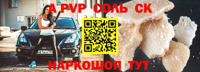 соль курить ск Ачхой-Мартан