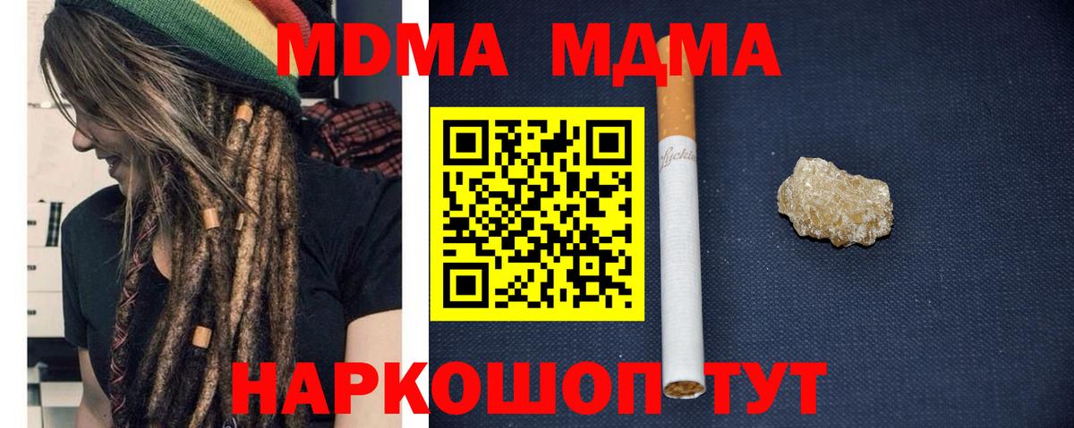 МДМА молли  МДМА crystal  МДМА  Белебей  Вход с VPN 