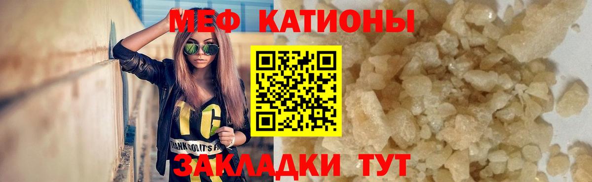 Белебей  МЯУ-МЯУ 4 MMC  Мефедрон  Мефедрон кристаллы  Вход с VPN 