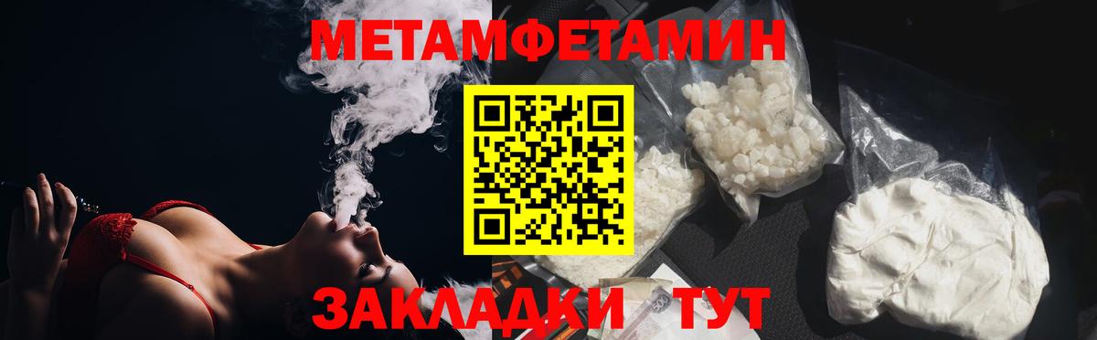 Метамфетамин витя Белебей