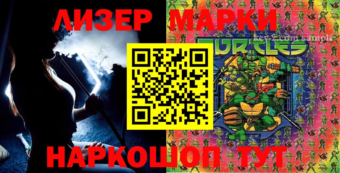 Марки 25I-NBOMe 1500мкг  Вход с VPN  Белебей  Марки N-bome  Марки 25I-NBOMe 1500мкг 