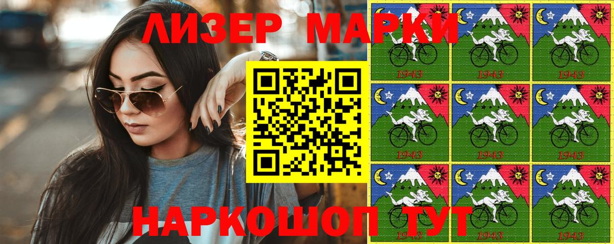 Марки NBOMe 1,8мг Белебей