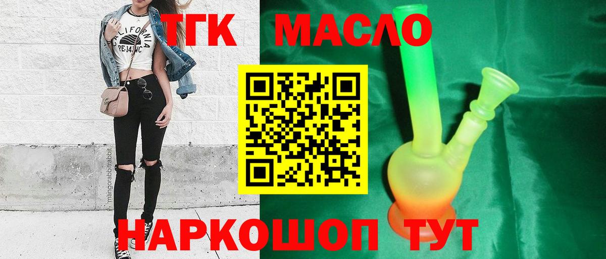 Белебей  Дистиллят ТГК гашишное масло  Вход с VPN 
