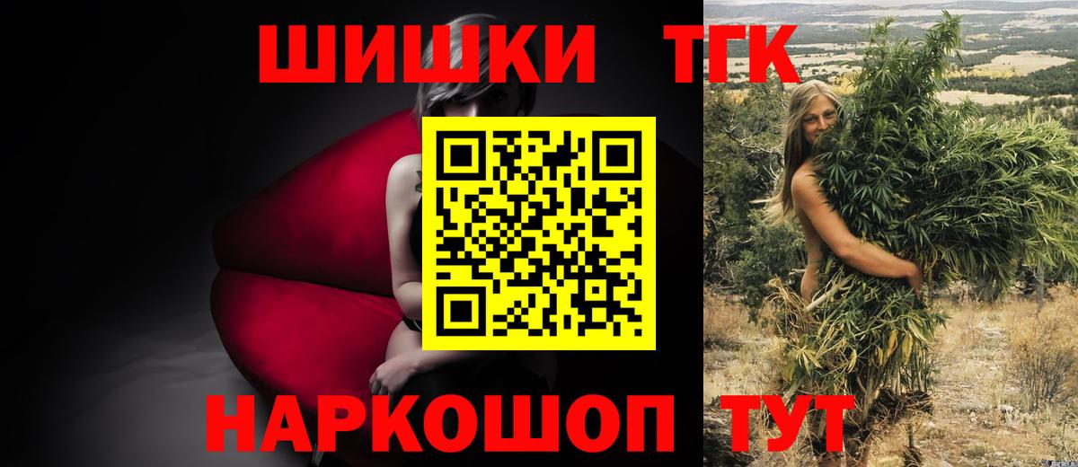 Бошки Шишки марихуана  Каннабис конопля  Белебей  Вход с VPN  Марихуана THC 21% 